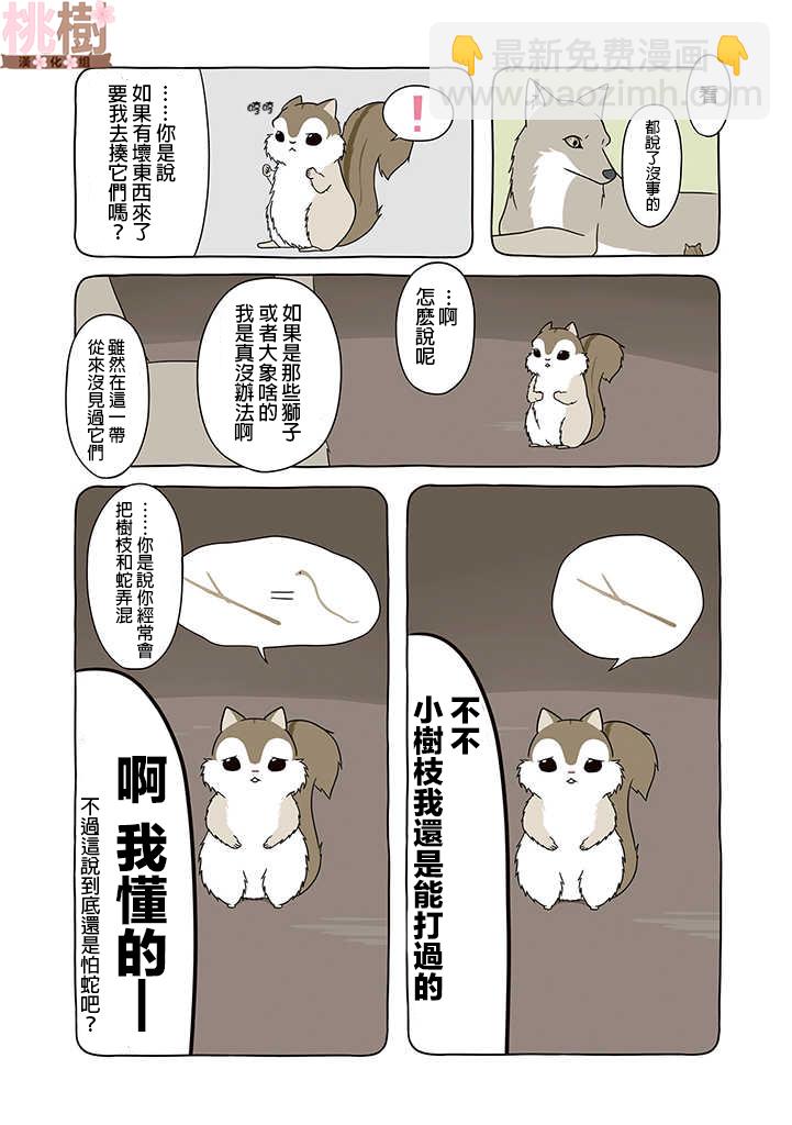 8话1