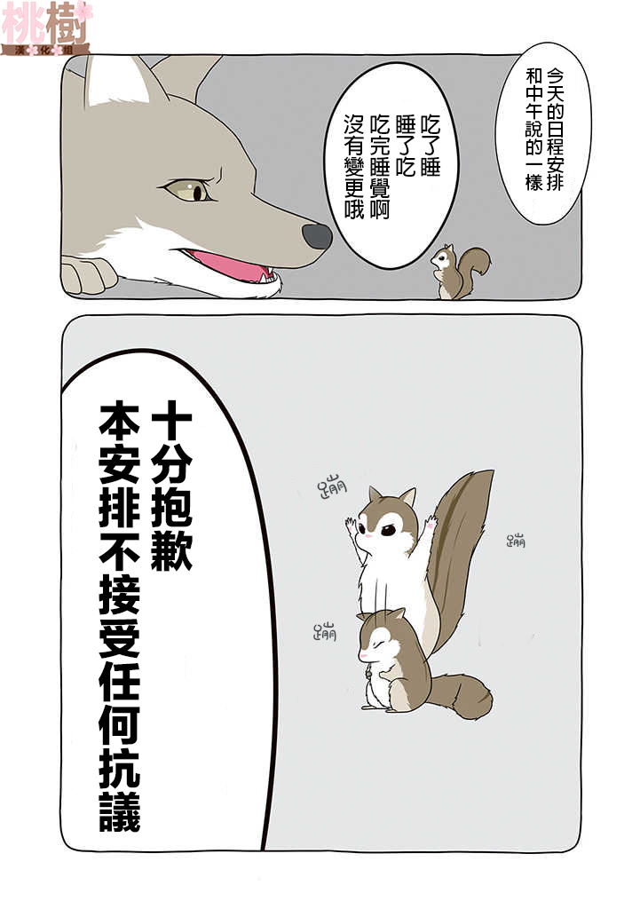 8话3