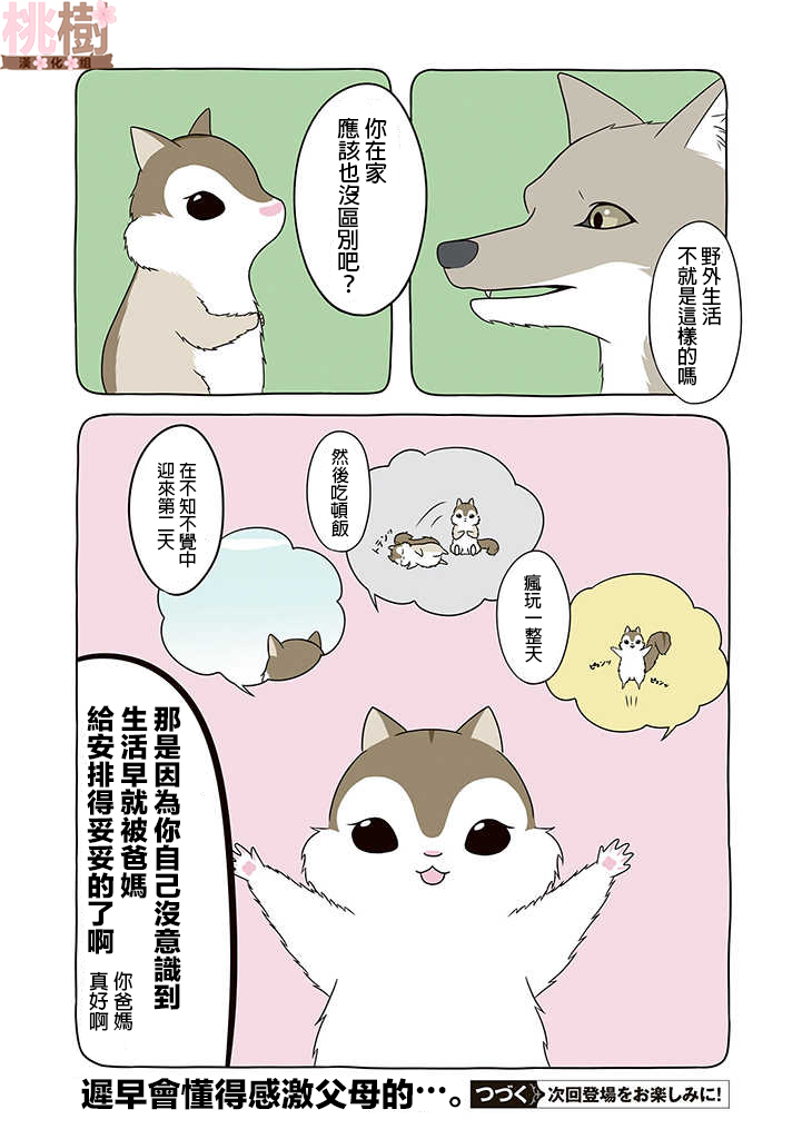 8话4