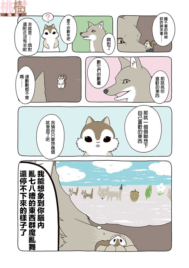 9话1