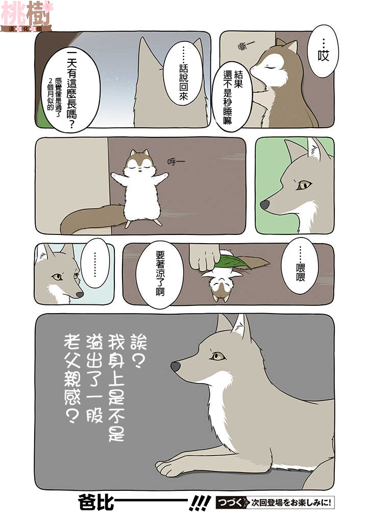 9话3