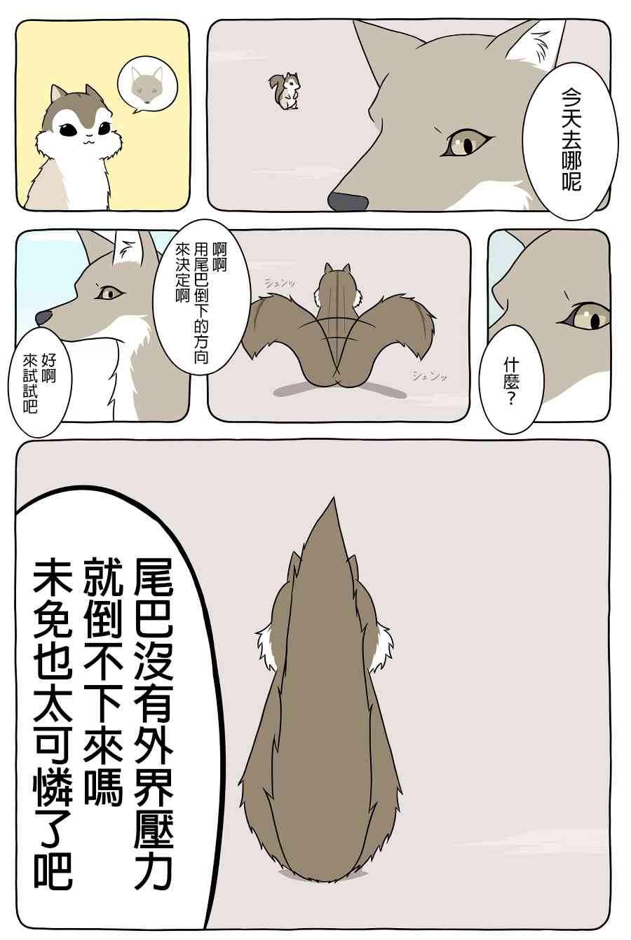 10话1