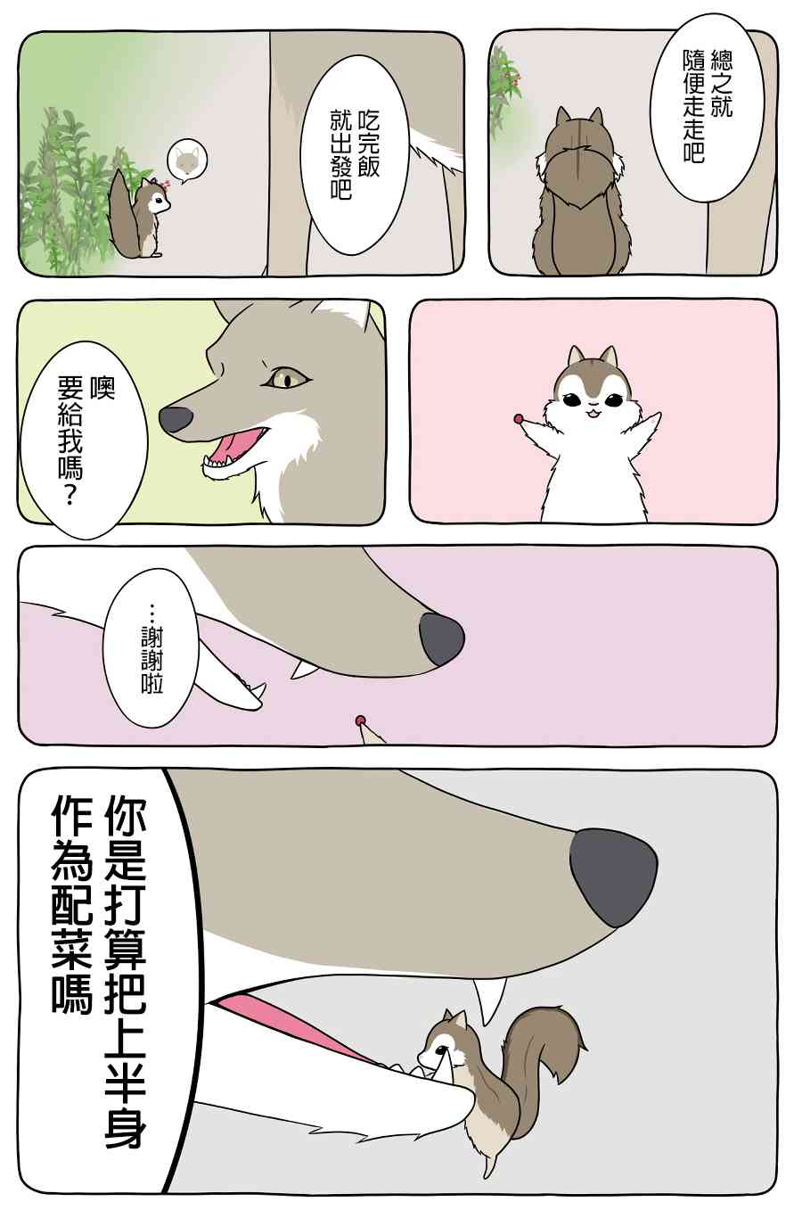 10话2