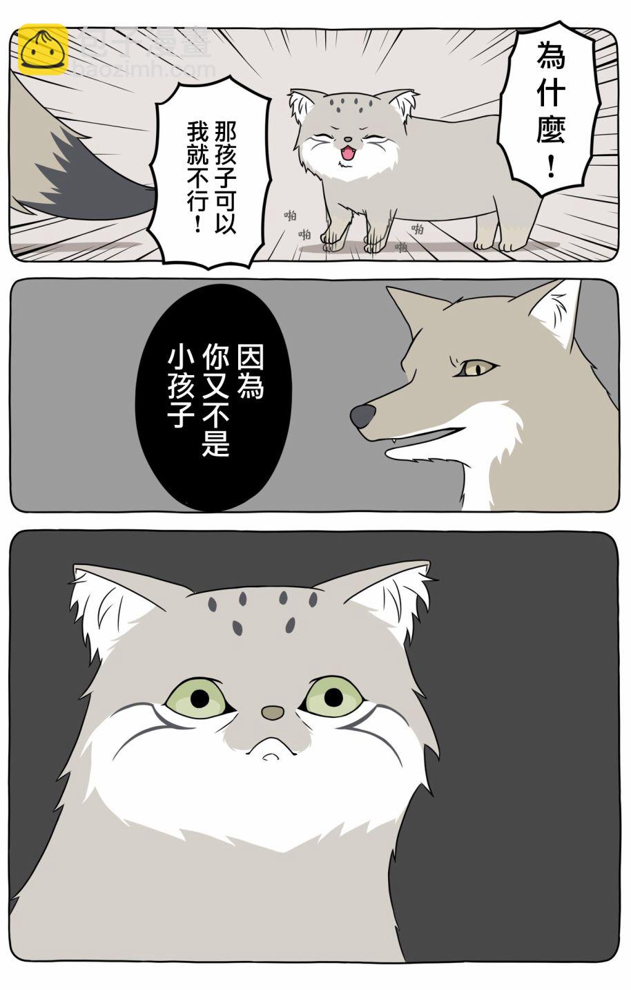 14话1