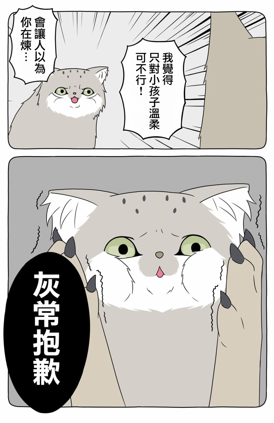 14话2