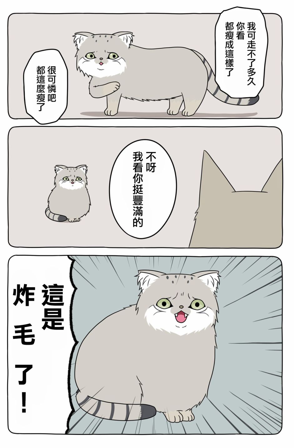 14话3