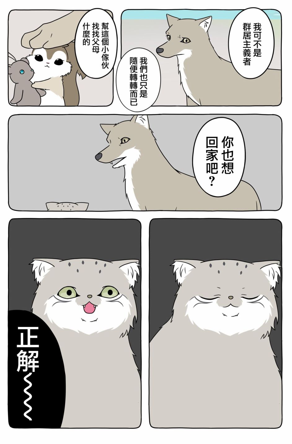 14话5