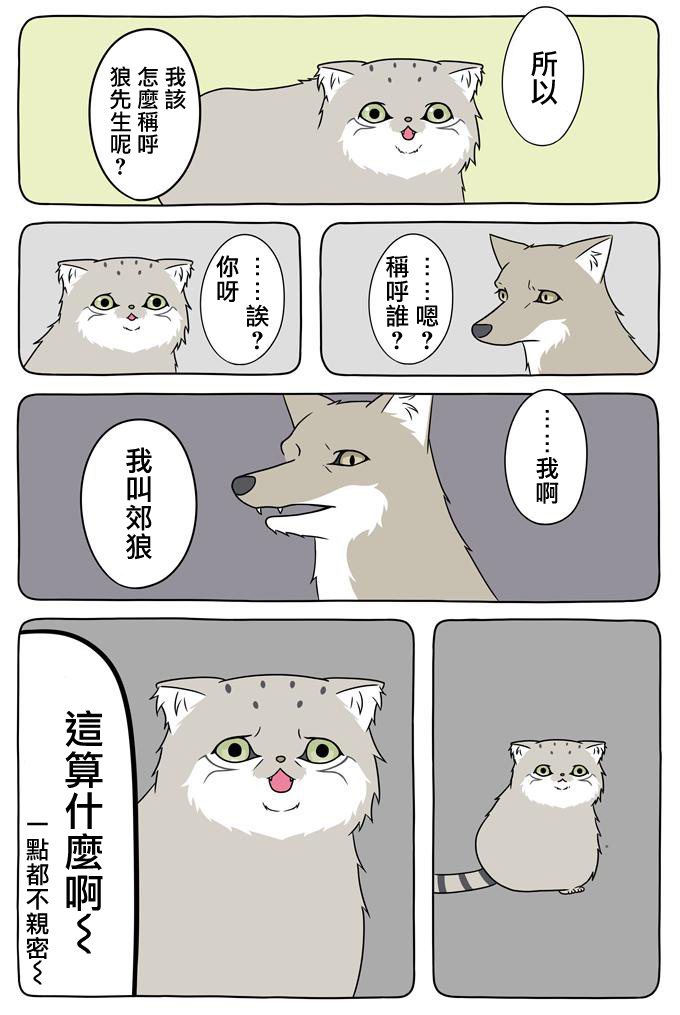16话3