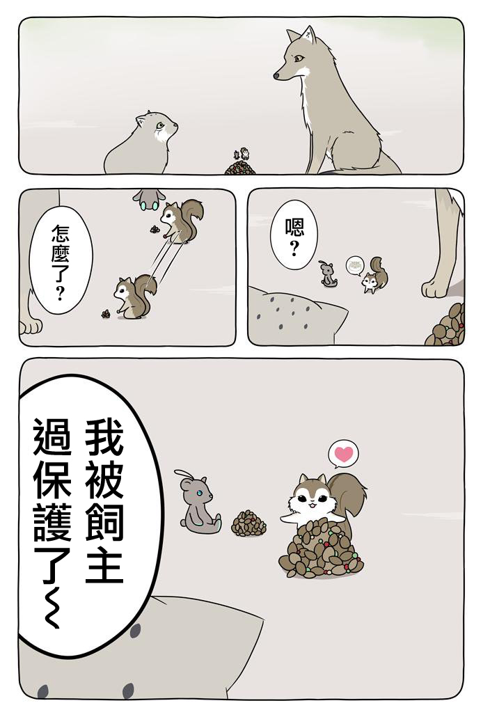 16话4