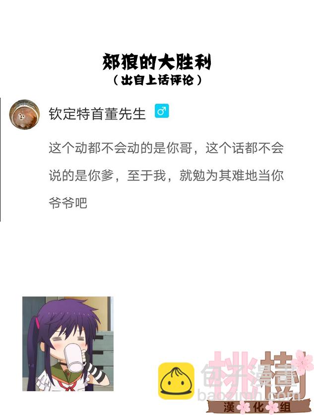 16话8