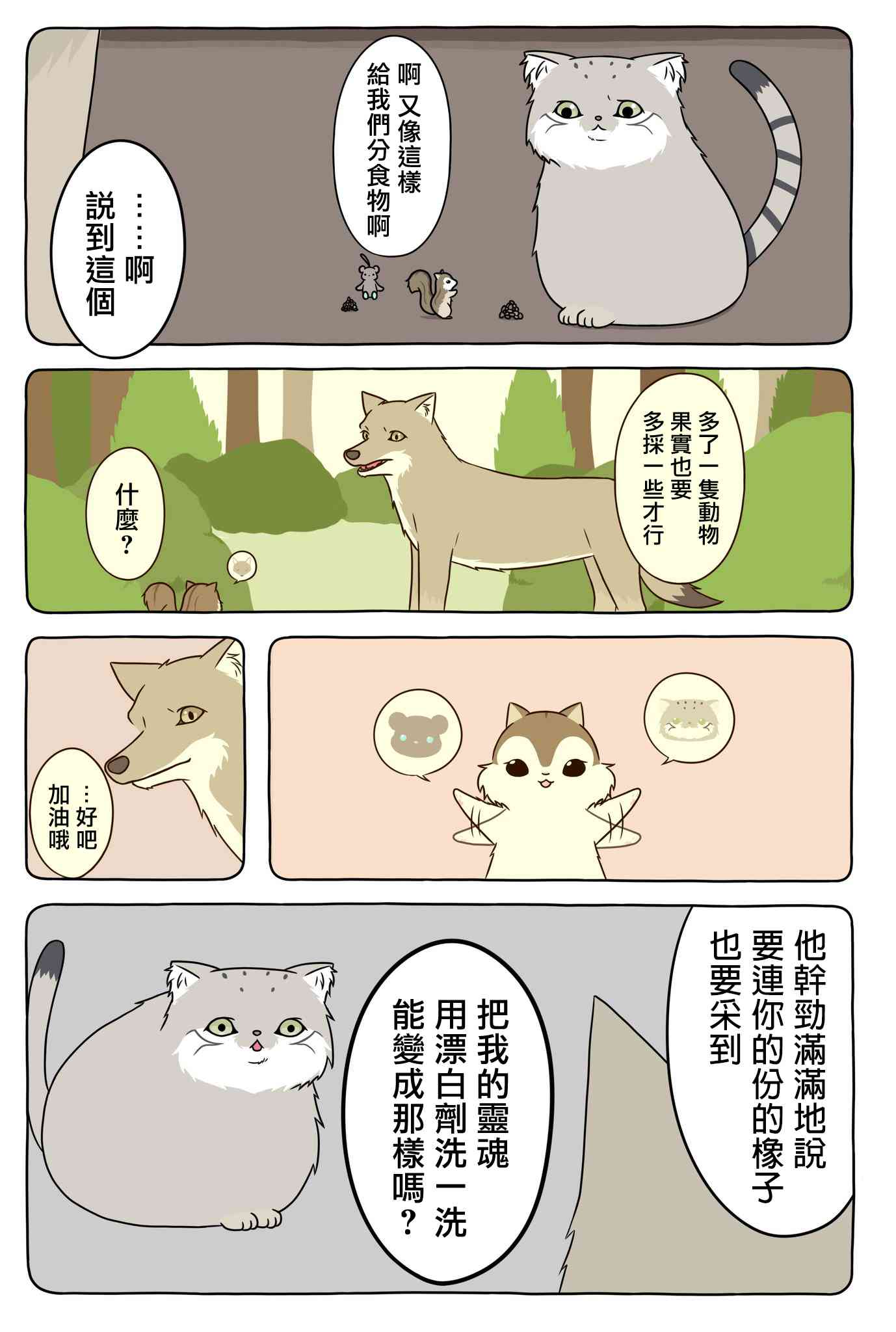 18话3