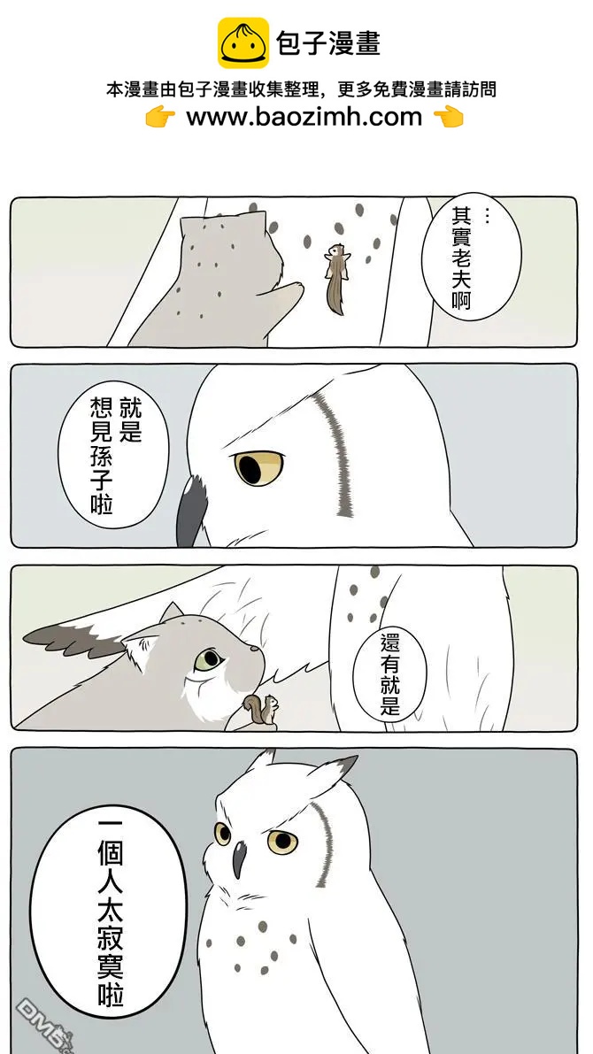 第34话4