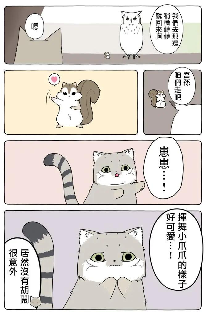 第35话3