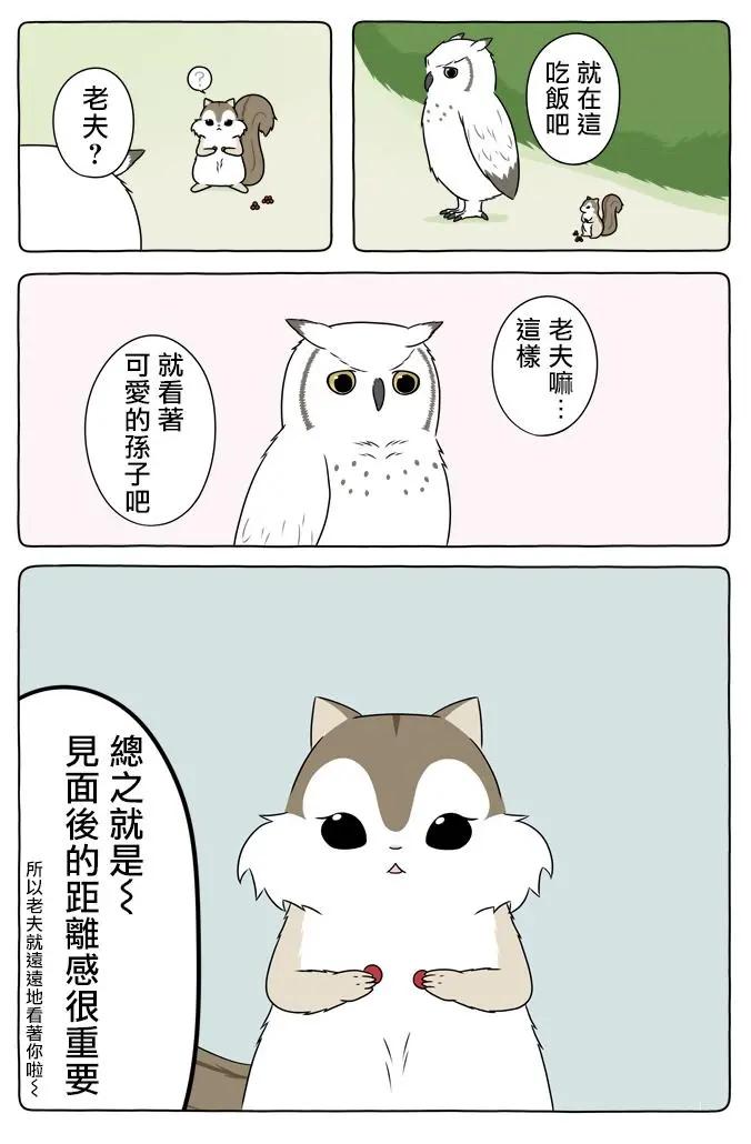 第36话4