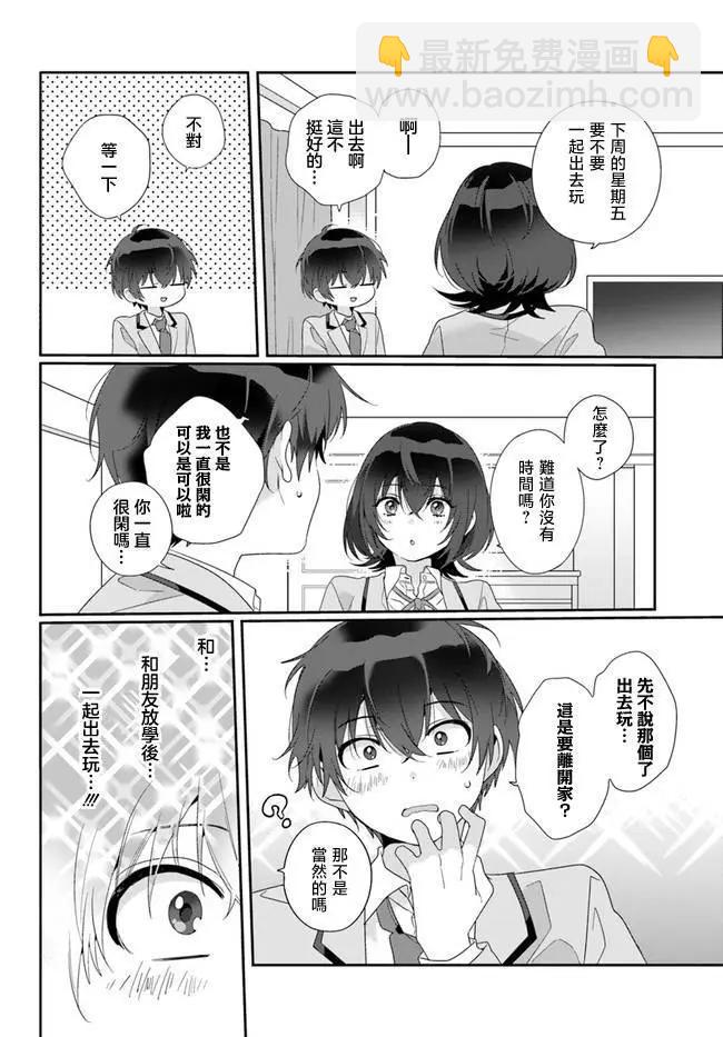 第03话11