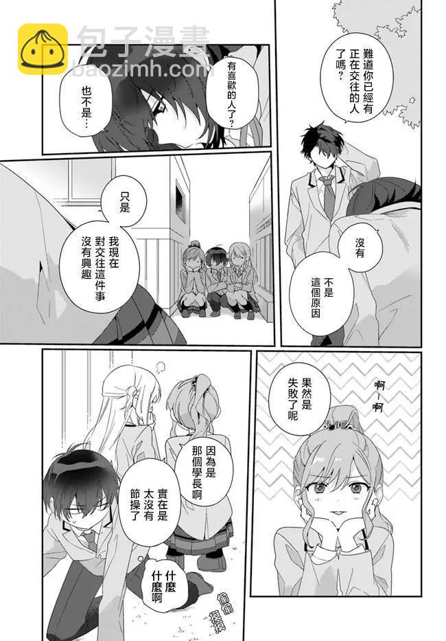 第03话2