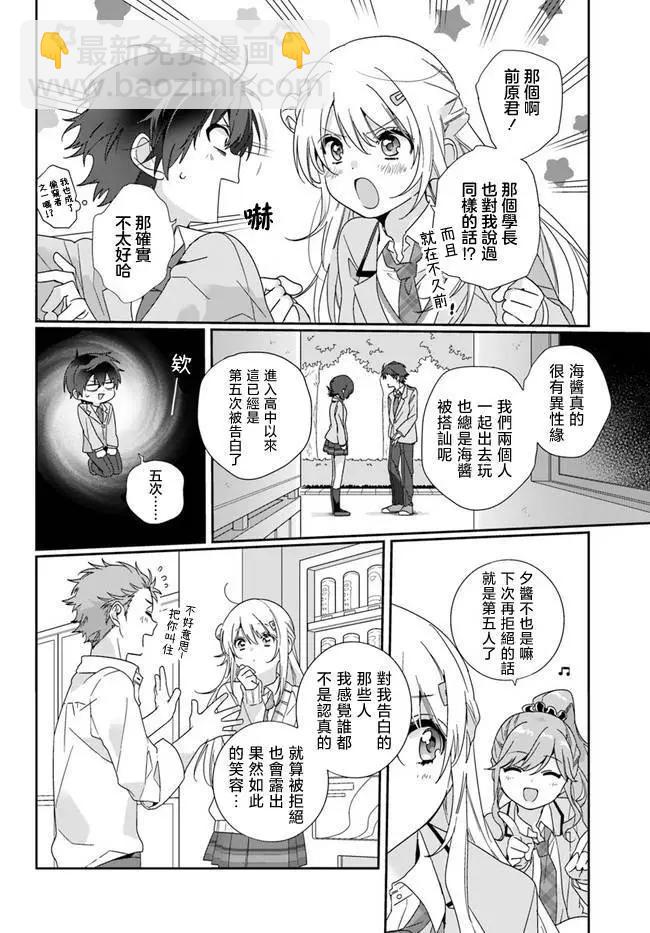 第03话3