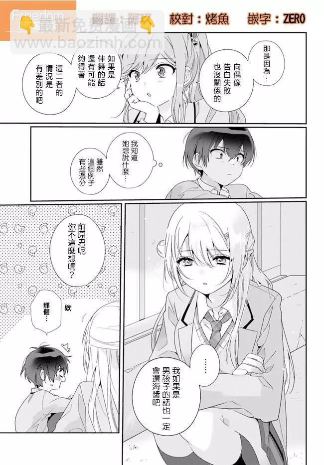 第03话4
