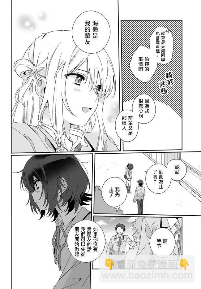 第03话5