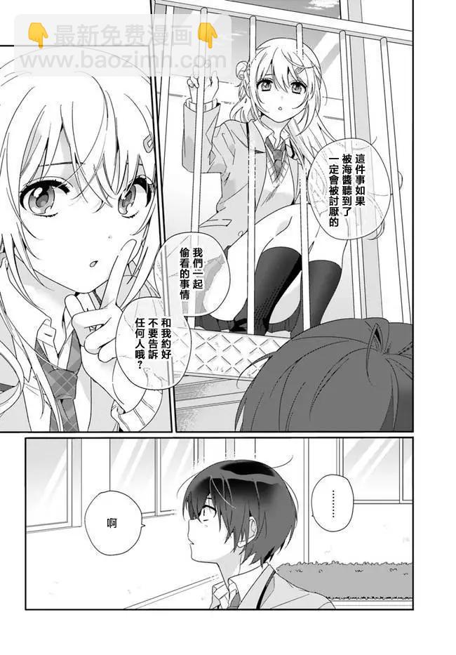 第03话7