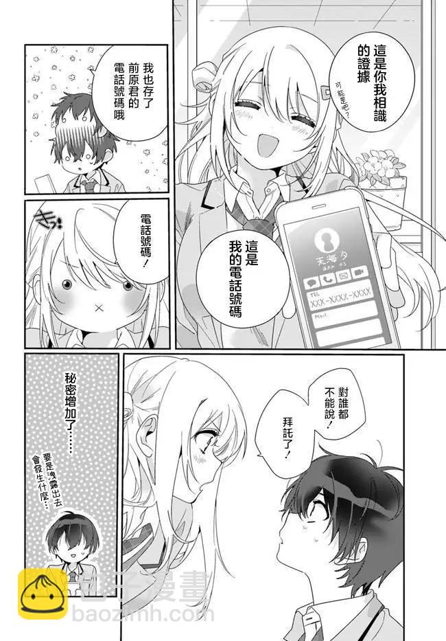 第03话9