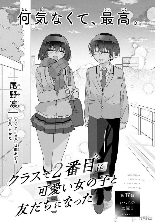 第17.1话0