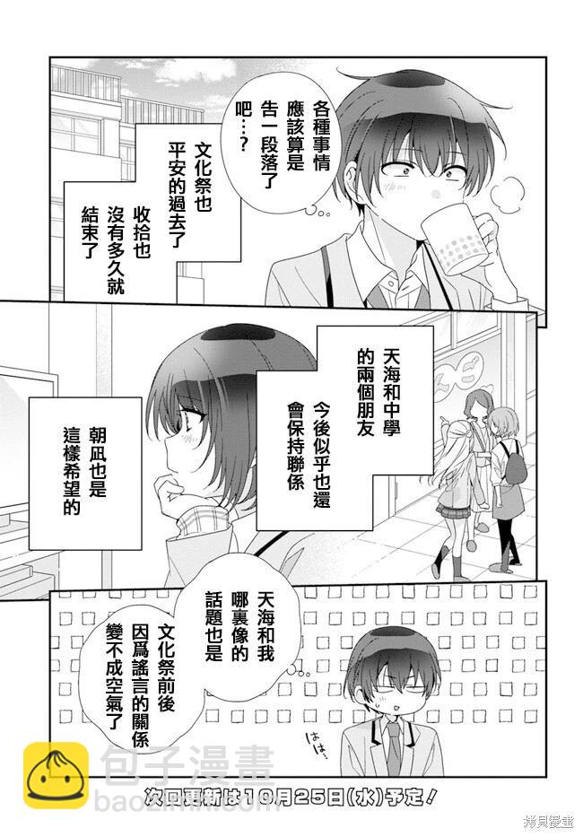 第17.1话10
