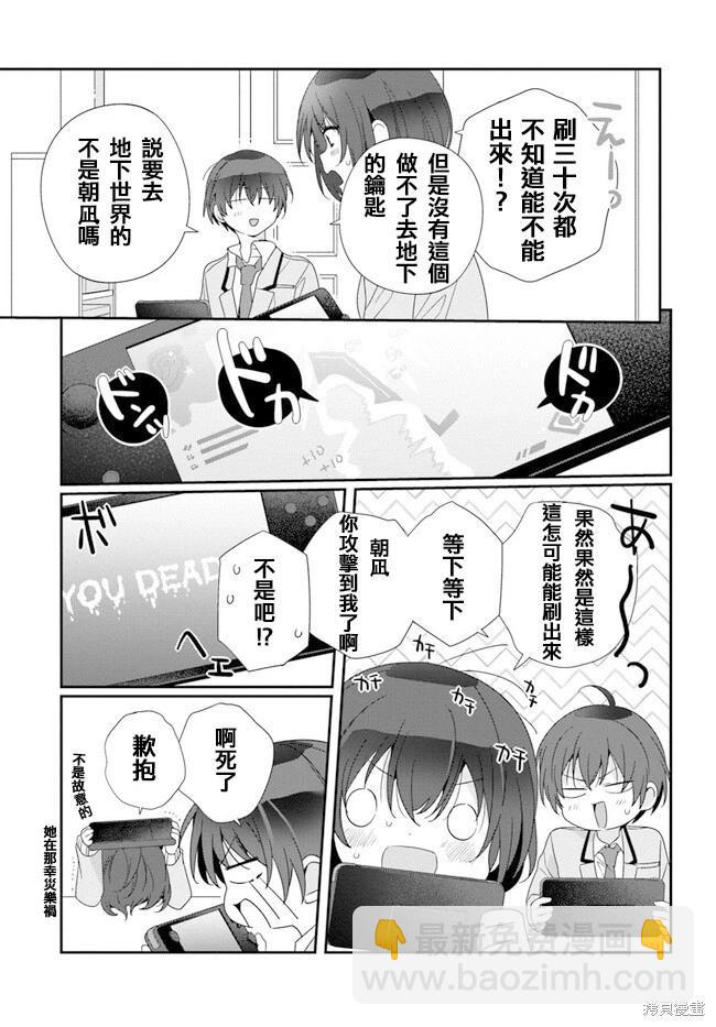 第17.1话2