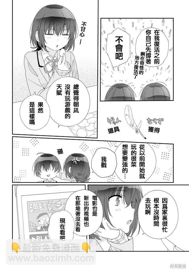 第17.1话3