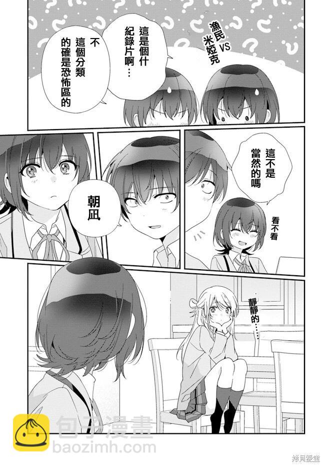 第17.1话4