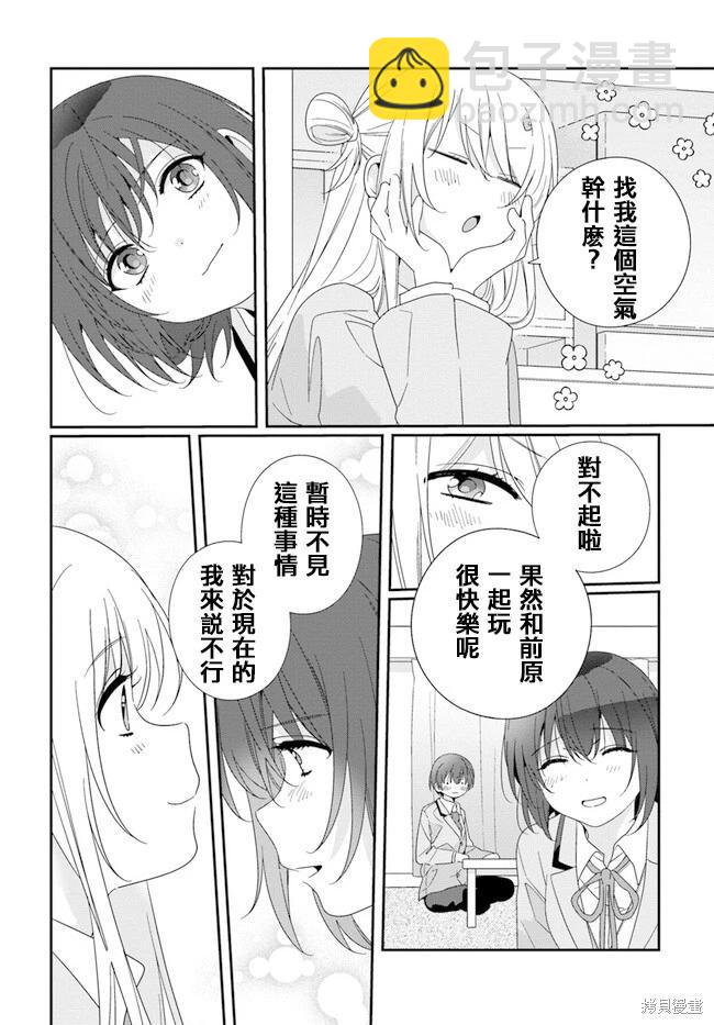 第17.1话5