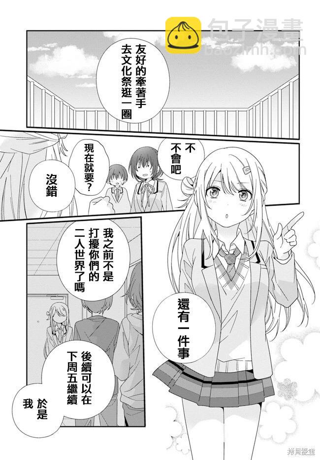 第17.1话6