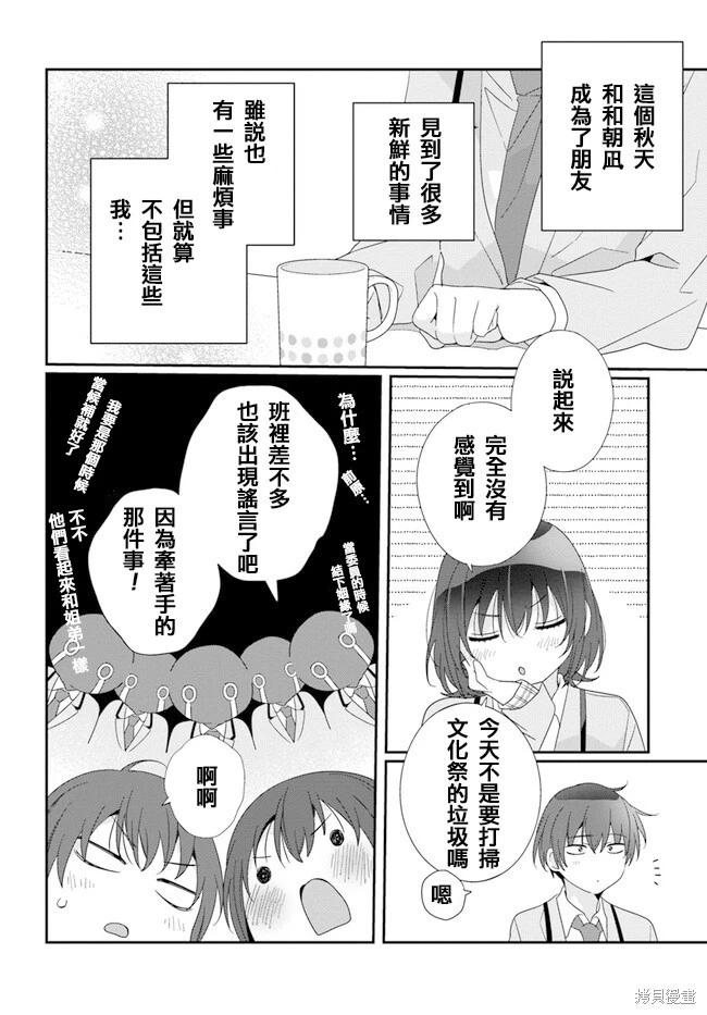 第17.2话0