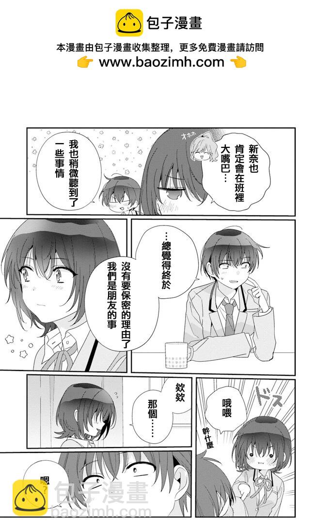 第17.2话1