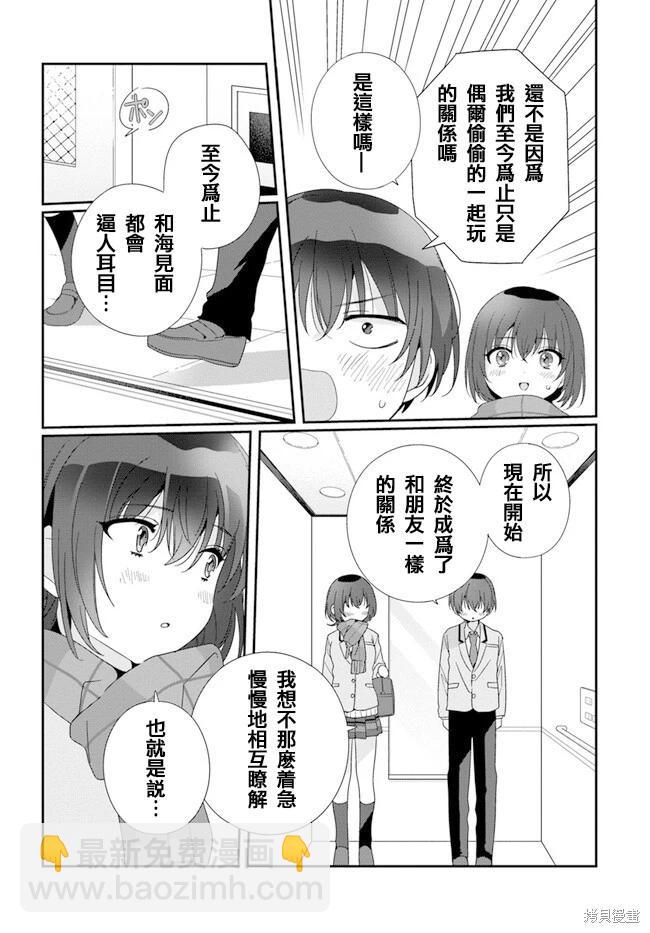 第17.2话10
