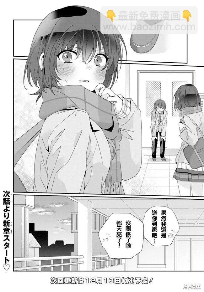 第17.2话14