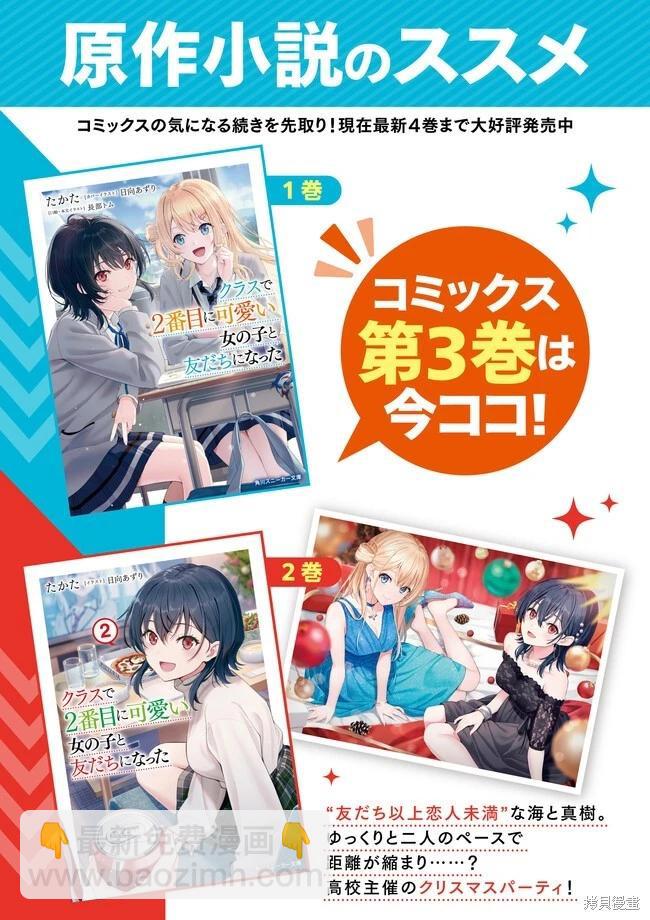 第17.2话16