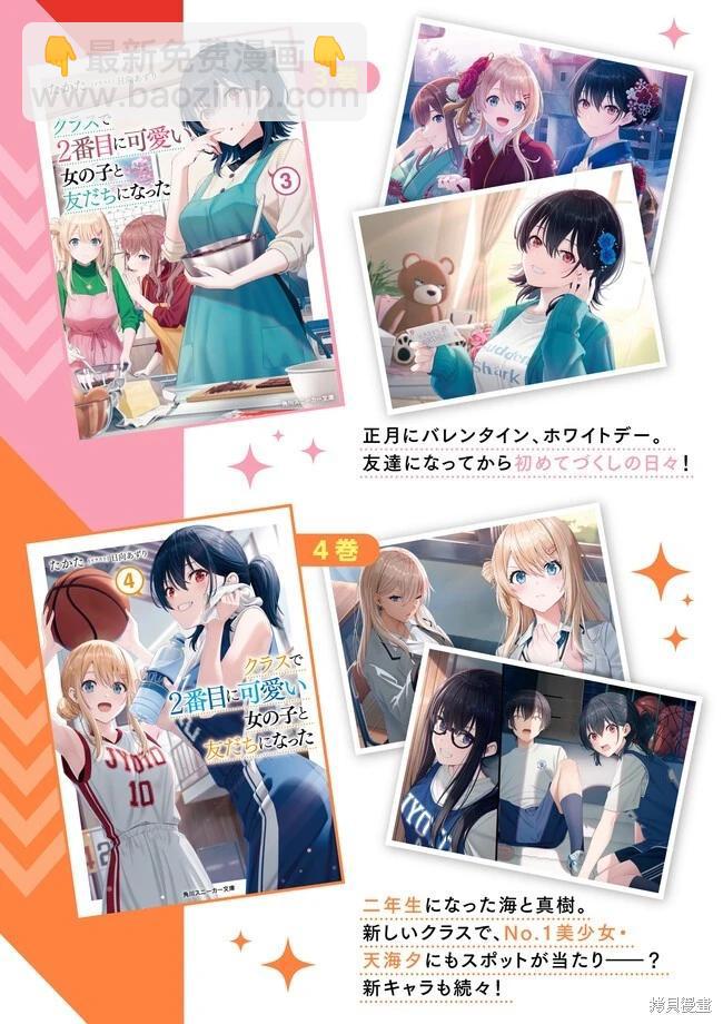 第17.2话17