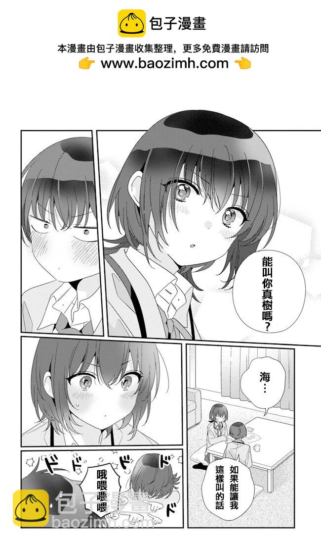 第17.2话2