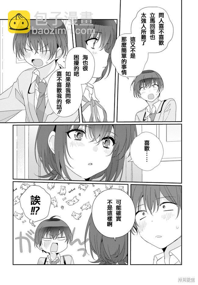 第17.2话4