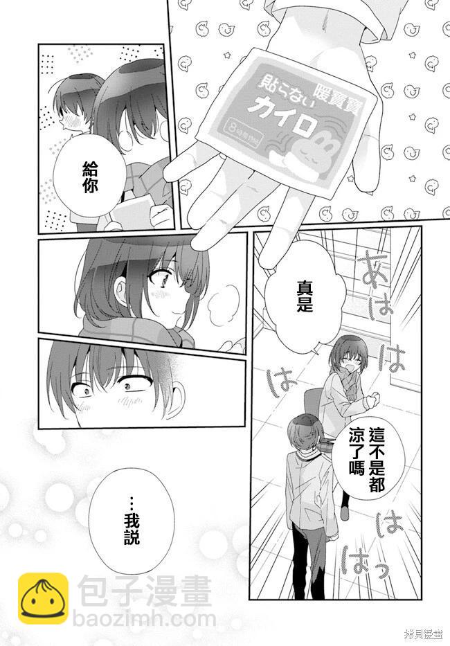 第17.2话7