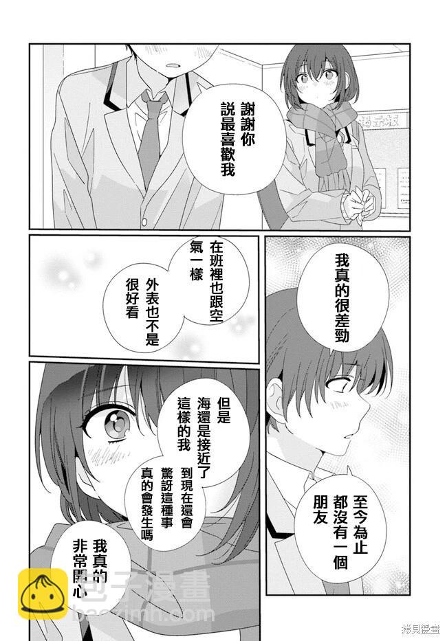 第17.2话8