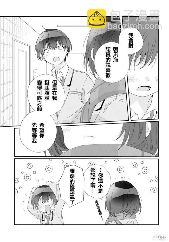 第17.2话9