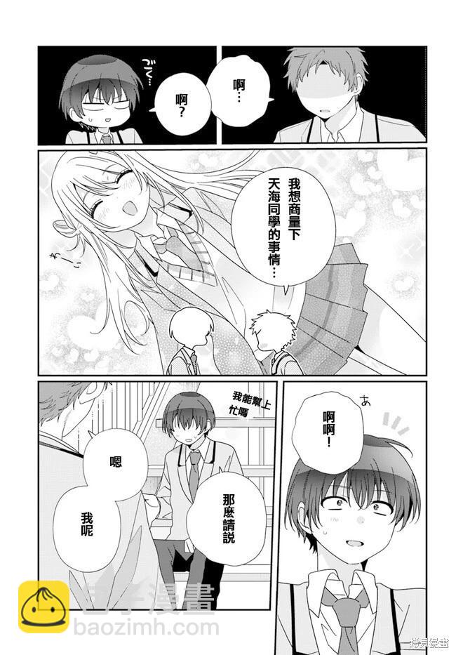 第19.1话10