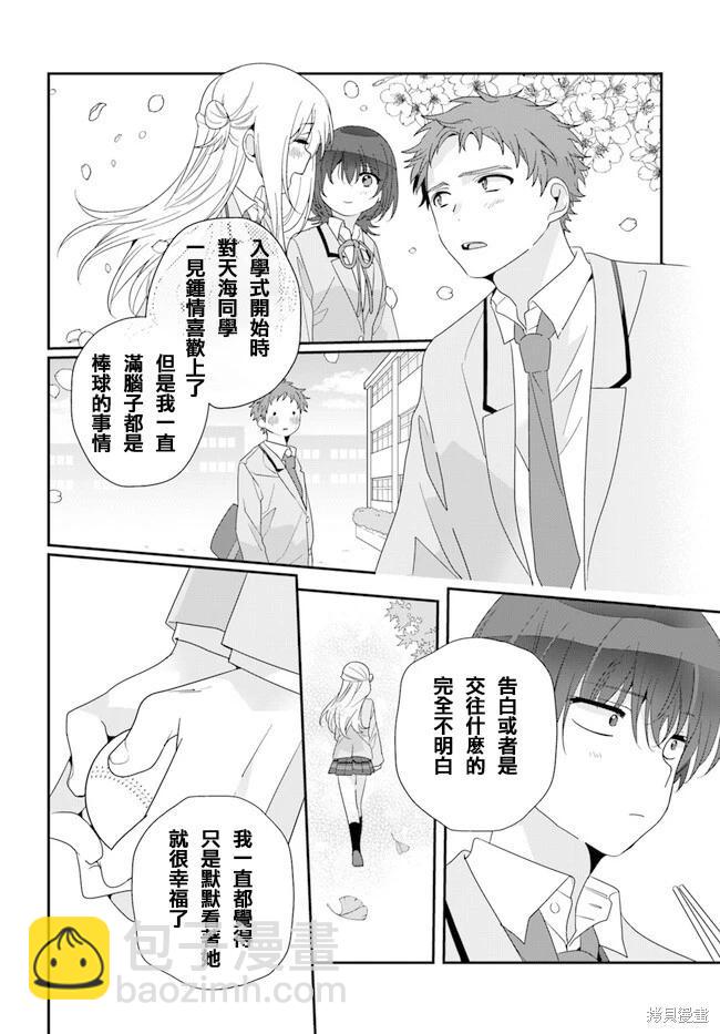 第19.1话11