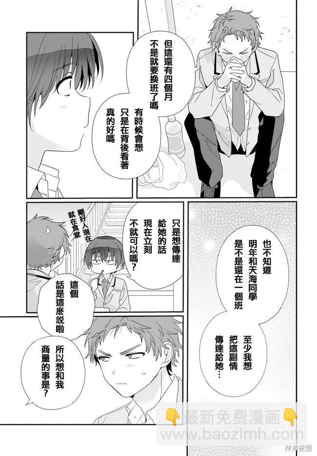 第19.1话12