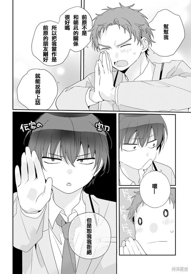 第19.1话13