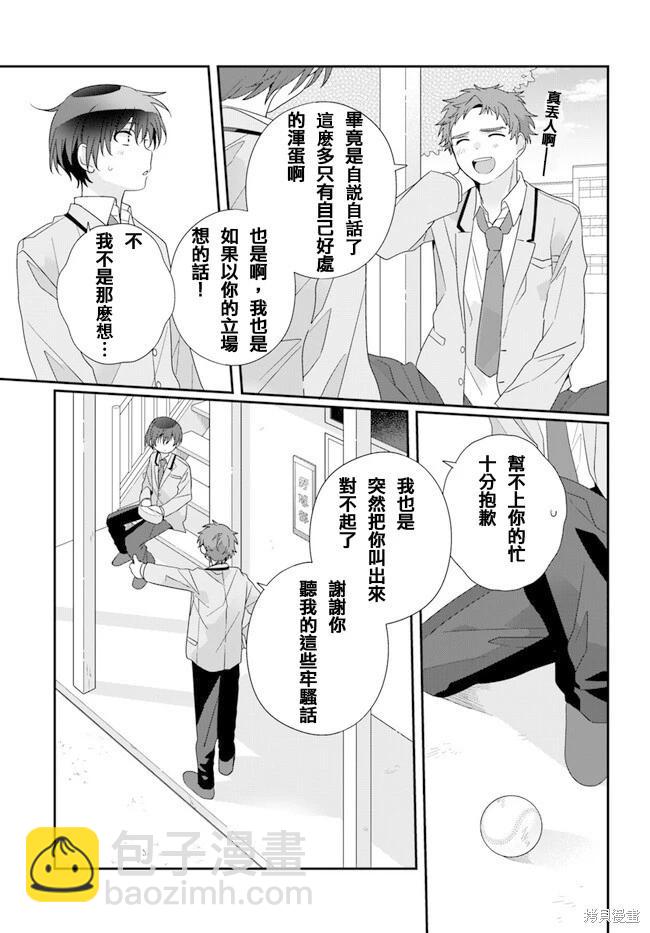 第19.1话16