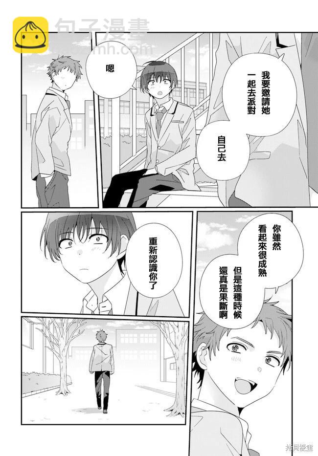 第19.1话17