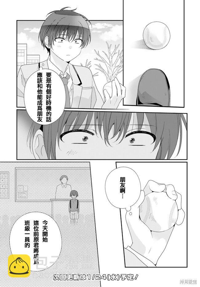 第19.1话18